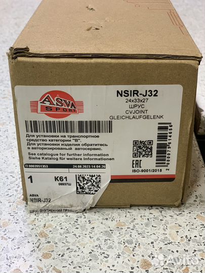 Шрус Nissan Teana внутренний правый