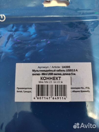 Кабель usb - mini usb