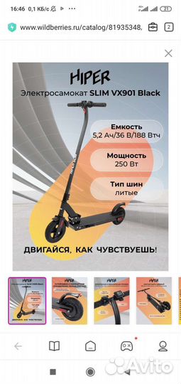 Самокат взрослый новый