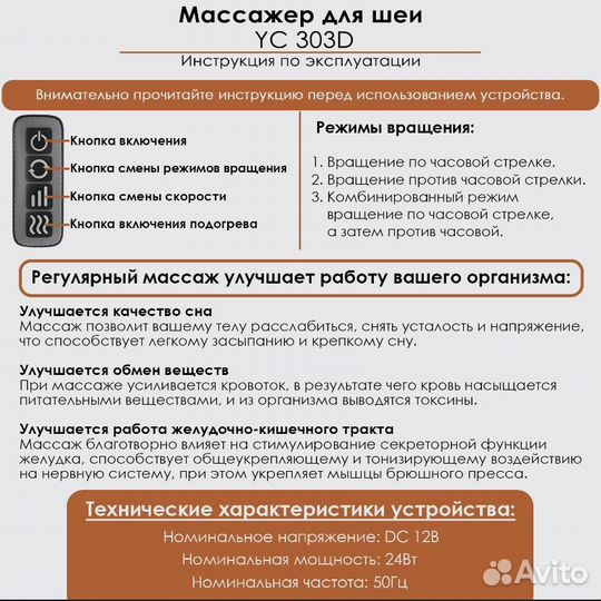 Массажер для шеи и плеч