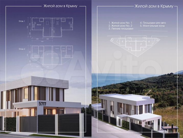 Дом 200 м² на участке 3 сот.