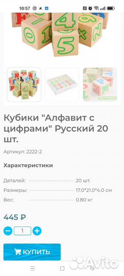 Азбука кубики