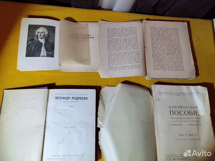 Букинистика Разное