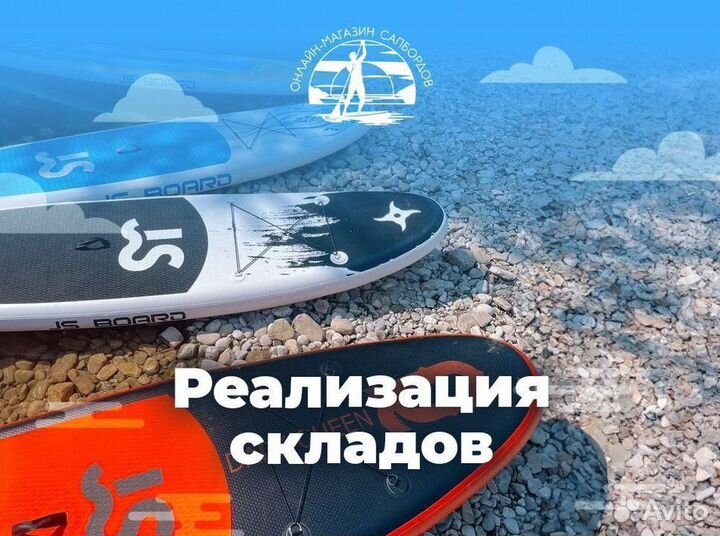 Сап борд Sup board сап доска с гарантией