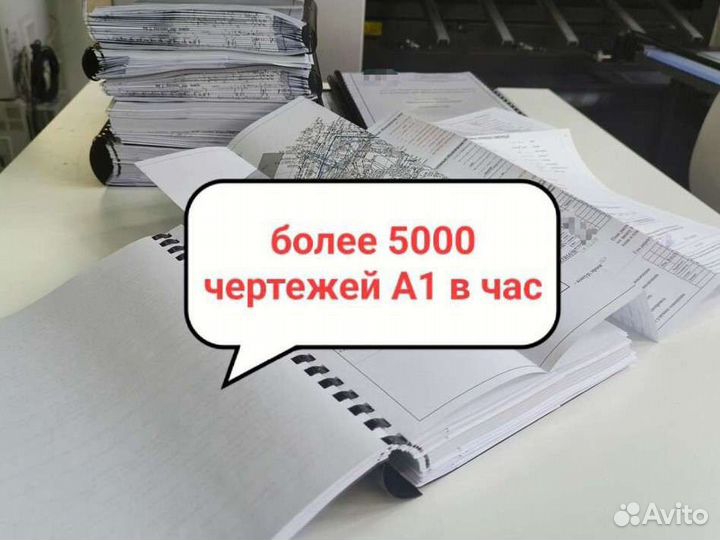 Печать чертежей, проектной документации