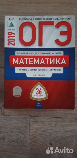 Огэ 2019: математика, физика, рус.язык, информатик