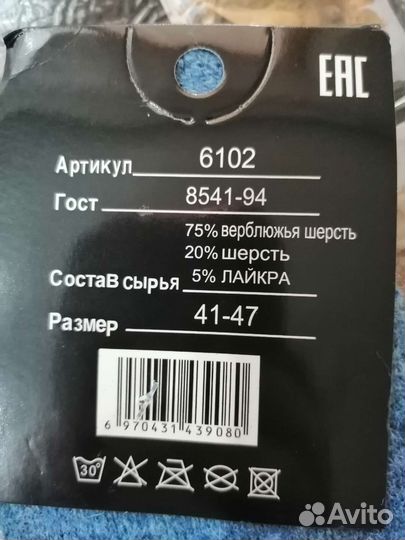 Носки мужские из верблюжьей шерсти