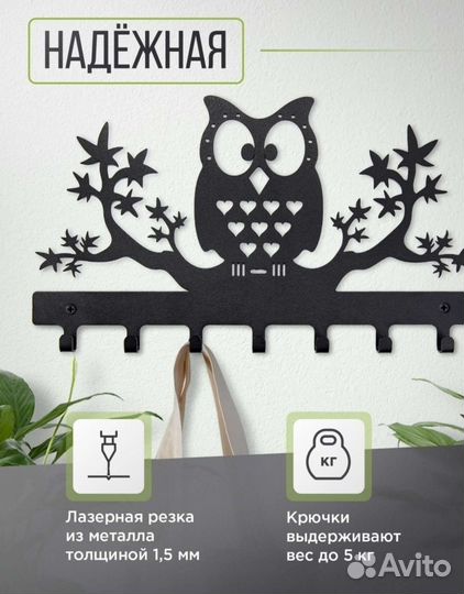 Ключница настенная металлическая