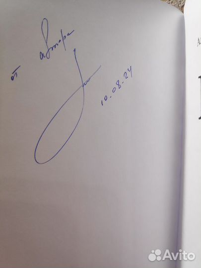 Александр Покровский 