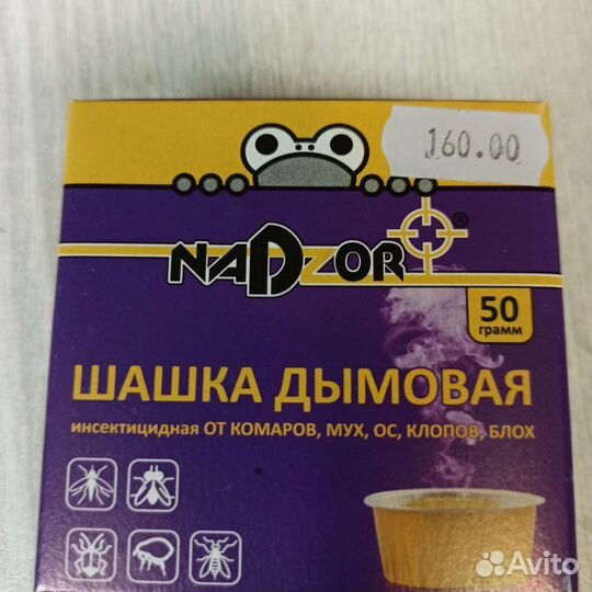 Мухояр дымовая инсектицидная шашка 50, 100гр