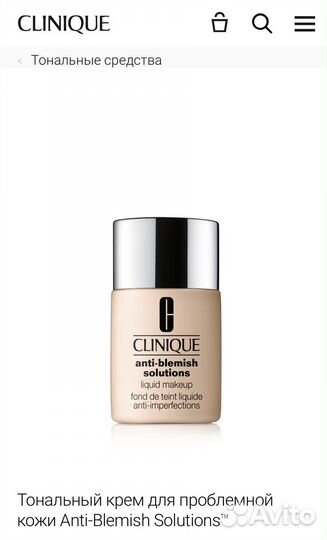 Clinique Anti-Blemish Solutions Liquid Makeup