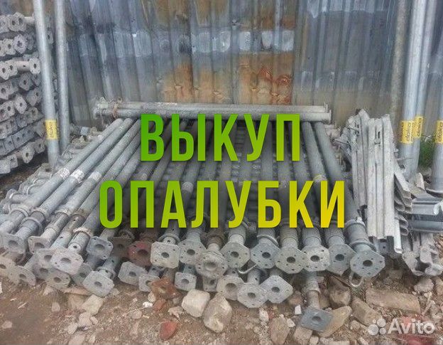 Стойка телескопическая б/у