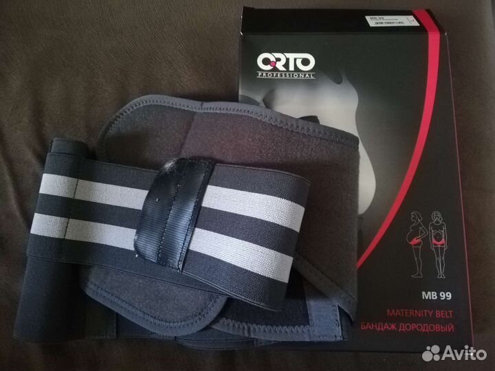 Бандаж дородовой