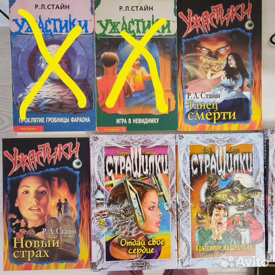 Книги детские ужастики