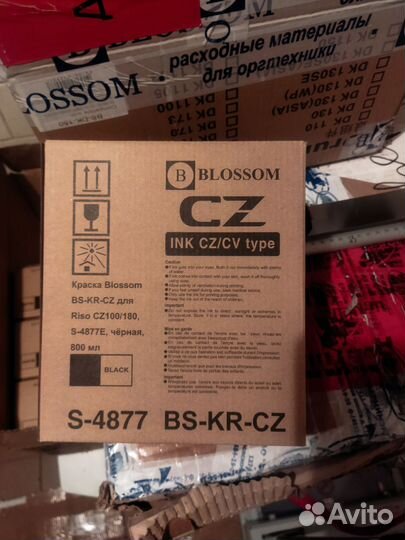 Мастер плёнка и краска Riso CV