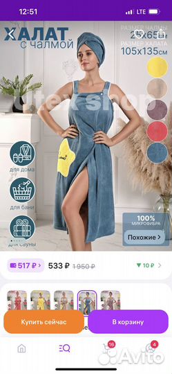 Банный набор (халат + чалма)