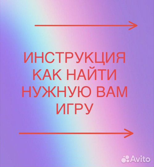 Диски PS4 PS3 PS5 Игры Xbox 360 One Nintendo