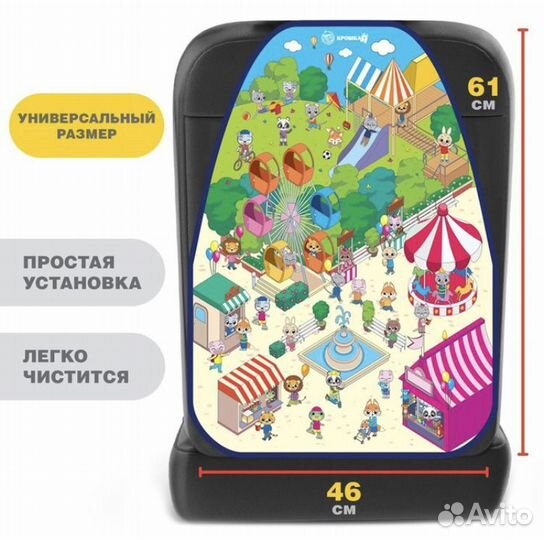 Защитная накидка на спинку сиденья