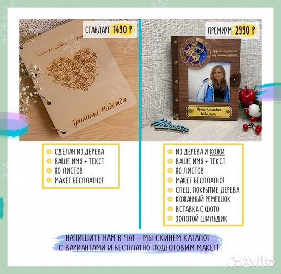 Деревянный ежедневник / блокнот из дерева