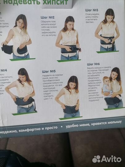 Хипсит со спинкой