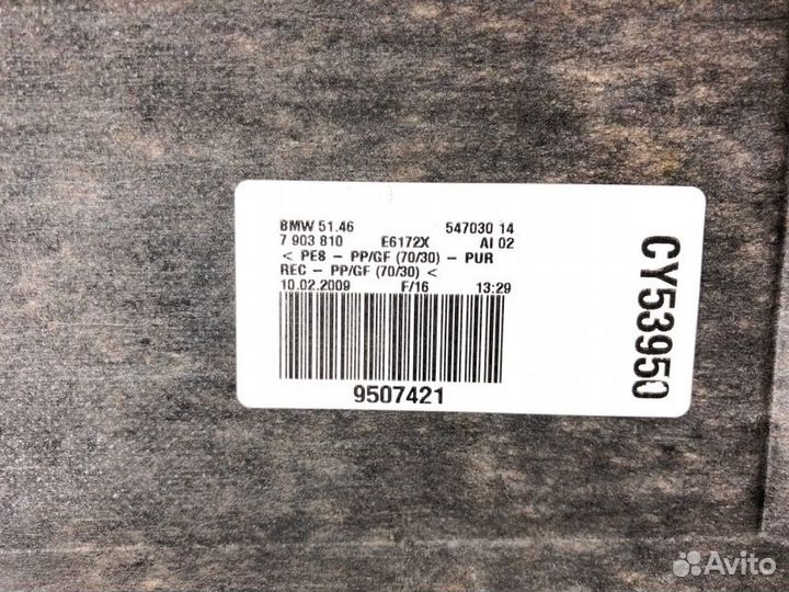 Полка багажника Bmw 7-Series F02 N63B44A 2009