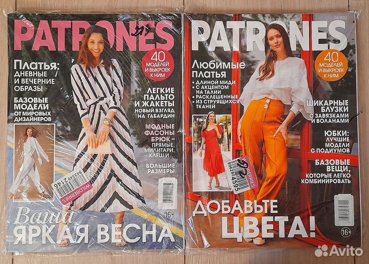 Patrones 2023 журналы