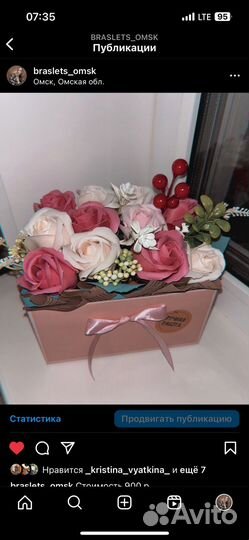 Букет /мыло