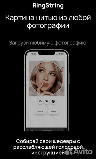 Картина из нитей