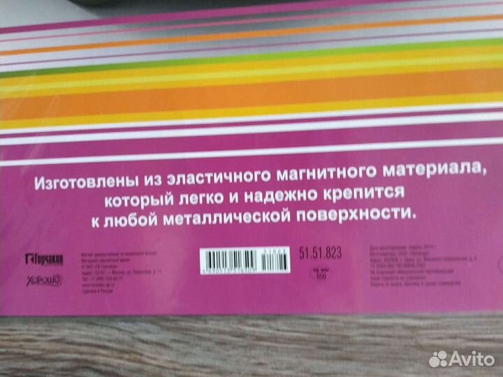 Магнит праздничный на авто