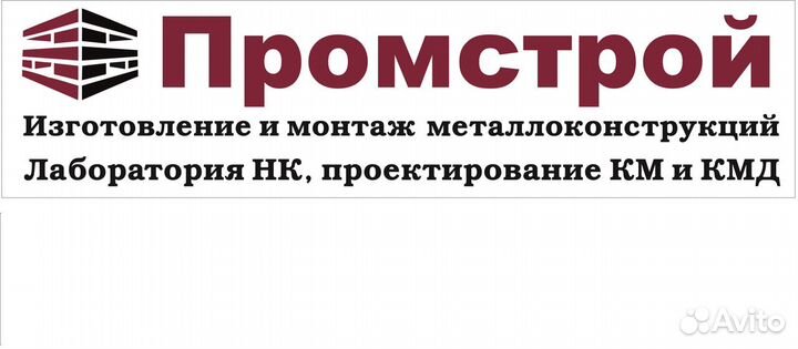 Сварщик на полуавтомат (Подработка)