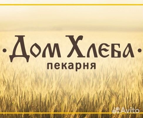 Продавец в пекарню (Индустриальный район)