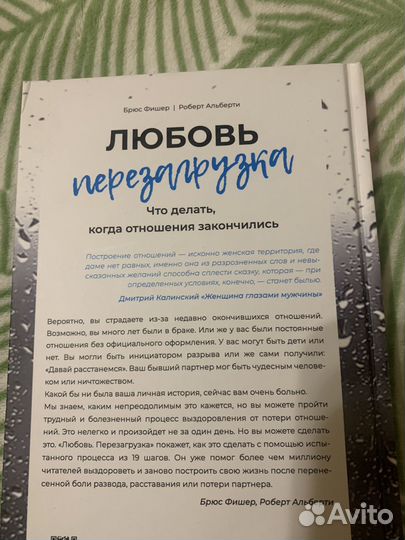 Книга по психологии новая