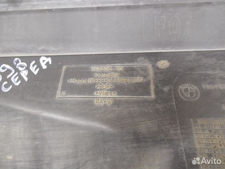 Шумоизоляция 5-serie GT F07 2009-2016