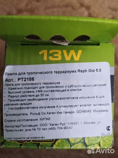 Уф лампа для террариума