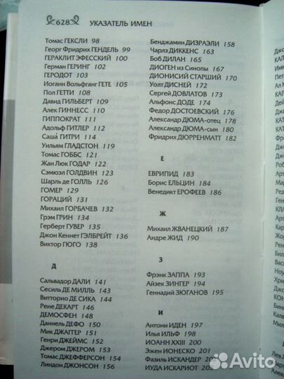 Книга афоризмов змнаменитых мужчин