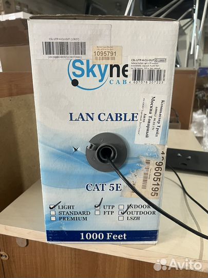 Витая пара SkyNet Light UTP outdoor