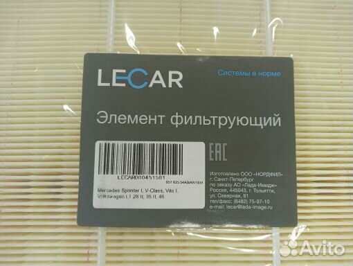 Элемент фильтрующ. двигат.Mercedes Spinter/Volkswa