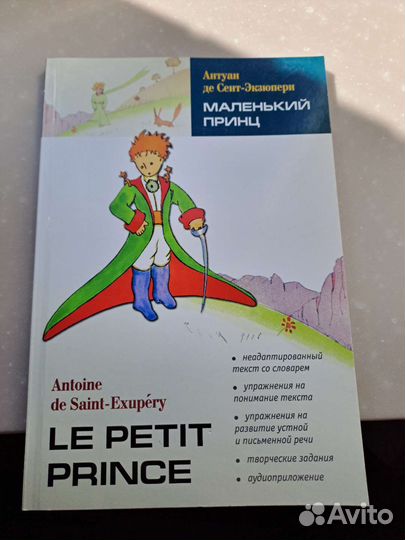 Пособия для изучения французского языка