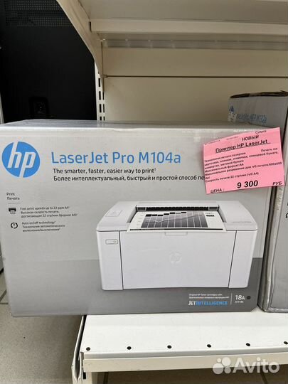 Принтер HP LaserJet