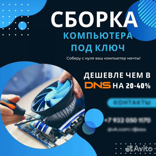 Ремонт компьютеров и ноутбуков