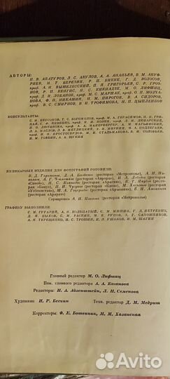 Старинная кулинарная книга