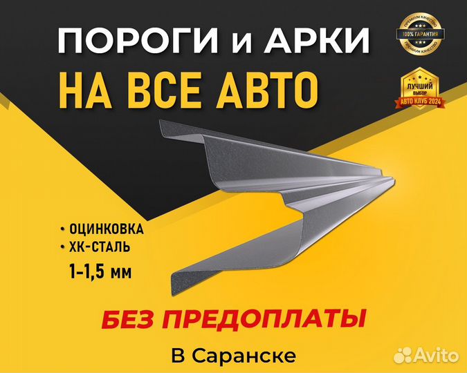 Пороги на Citroen Berlingo (Ситроен Берлинго) 1 мм