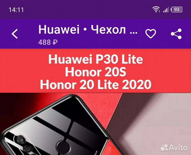 Чехол на honor+3 защитных стекла