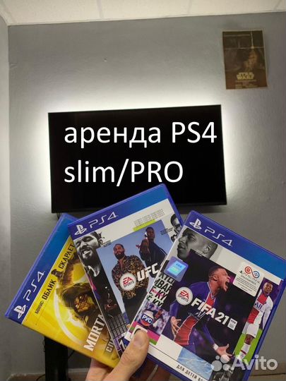Игровая приставка ps4 продажа, аренда