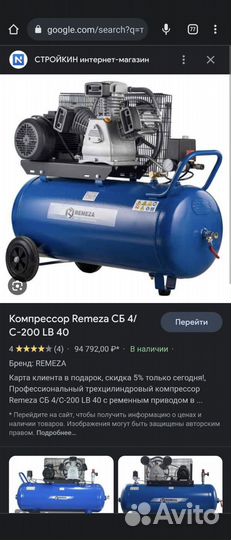 Воздушный компрессор