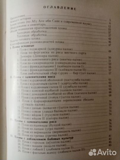 Книги по кулинарии СССР