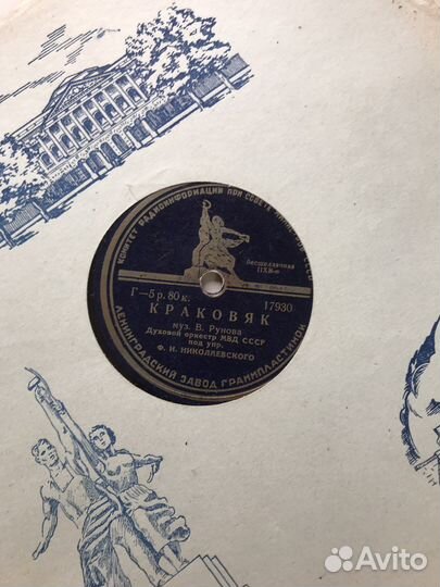 Пластинки СССР