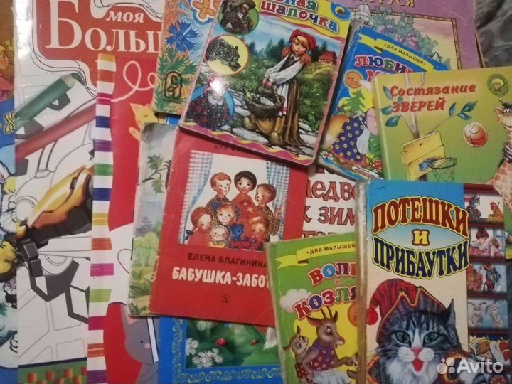 Детские книжки