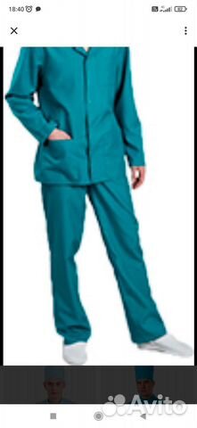 Костюм рабочий