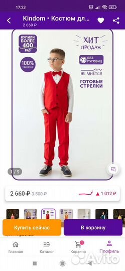 Праздничный костюм для мальчика